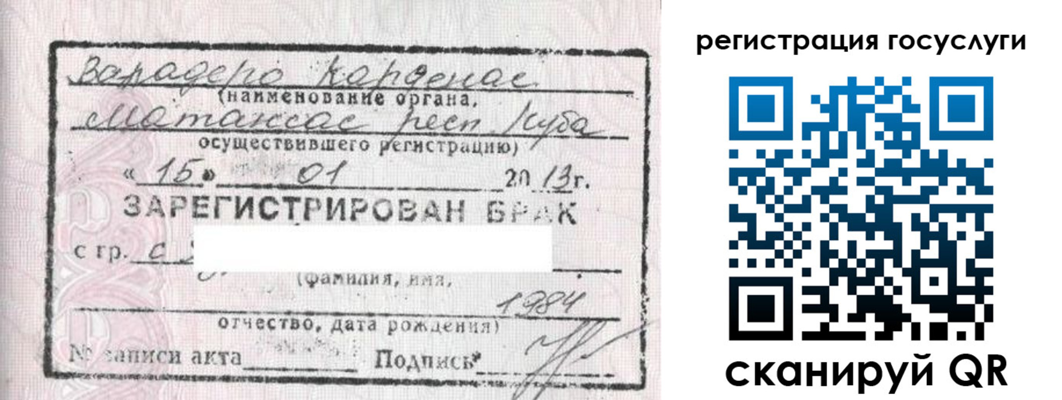 прописка в Солнечногорске