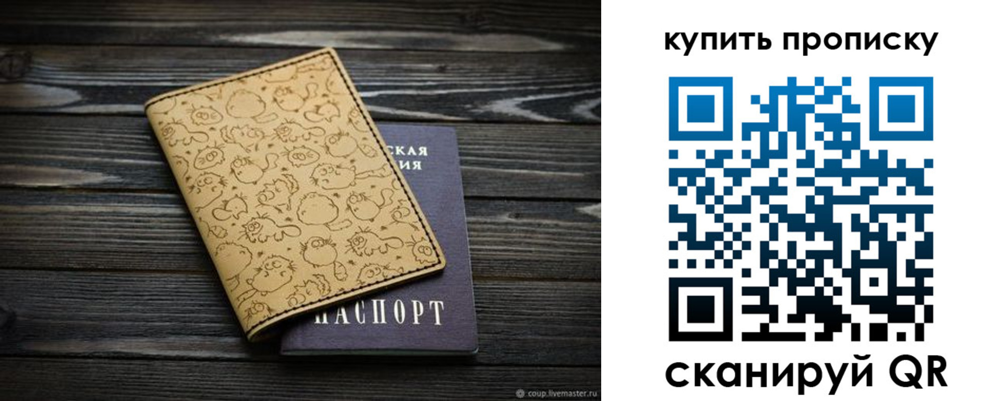 регистрация в Солнечногорске