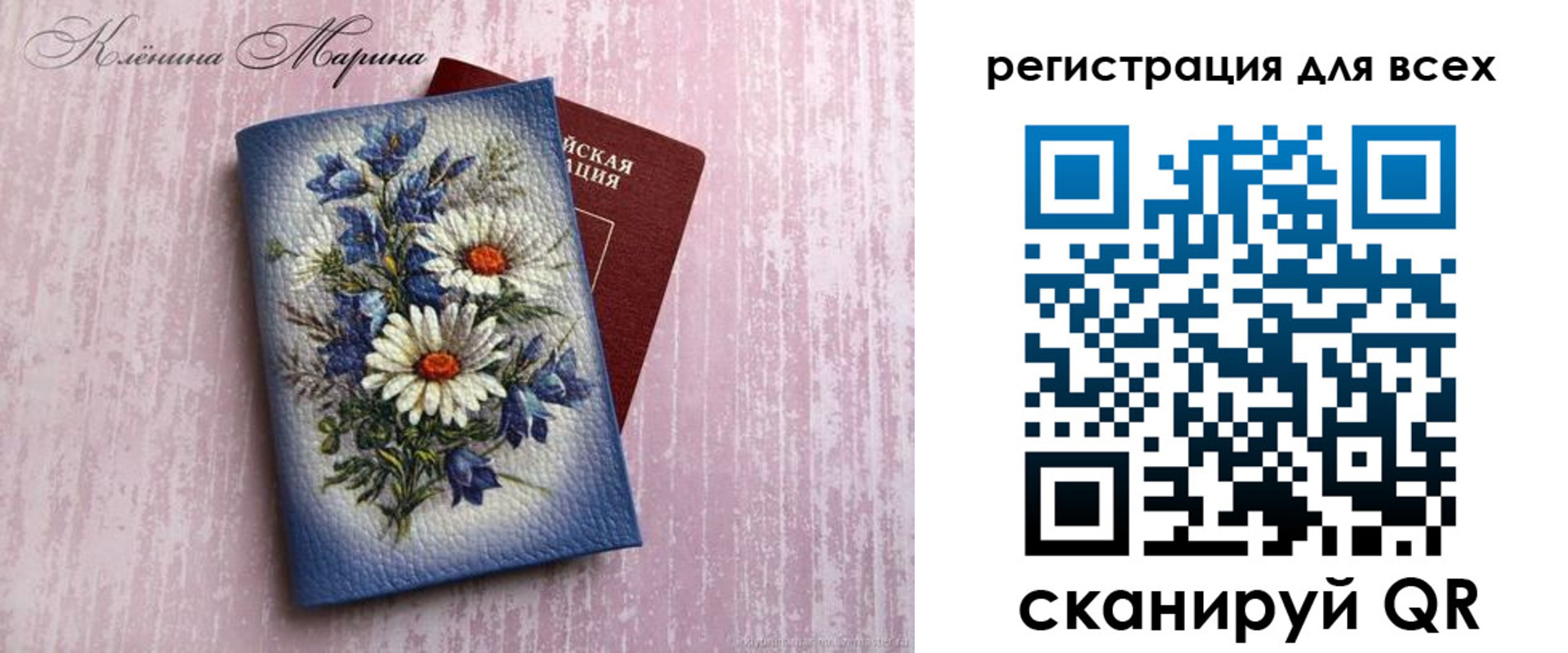 временная регистрация недорого в Солнечногорске